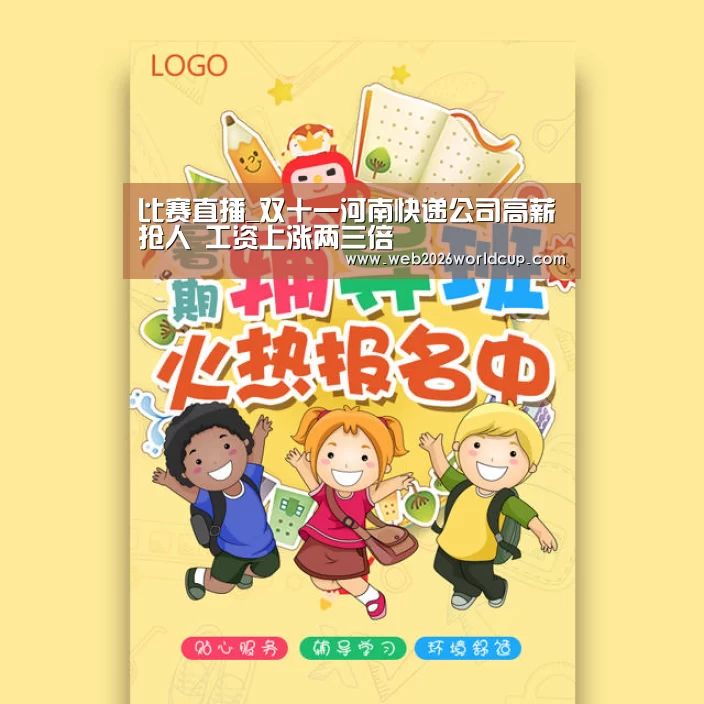 比赛直播