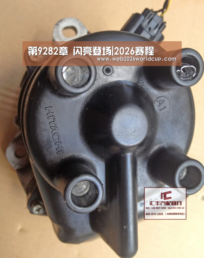第9282章 闪亮登场|2026赛程(图3) 比赛直播