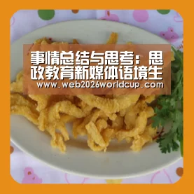 48强分组