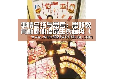 比赛直播