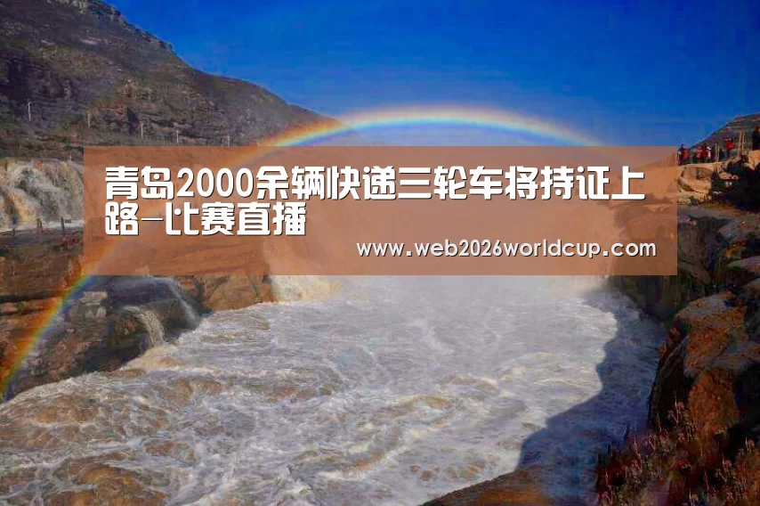 世界杯官网