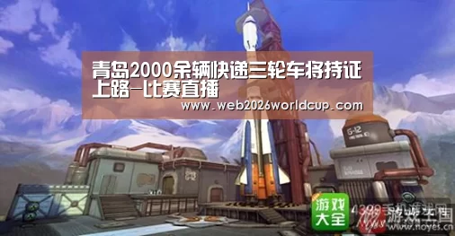 世界杯官网