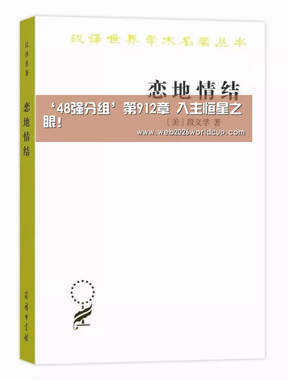 ‘48强分组’第912章 入主恒星之眼!(图1) 比赛直播