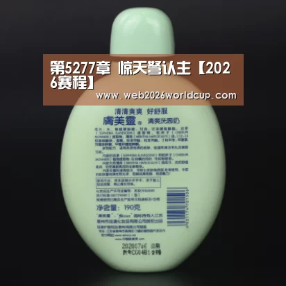 第5277章 惊天弩认主【2026赛程】(图1) 2026赛程